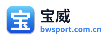 宝威